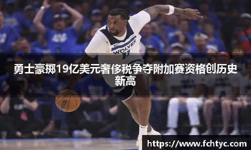 letou米兰国际赞助