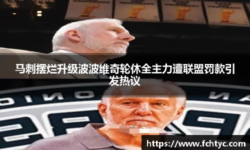 letou米兰国际赞助