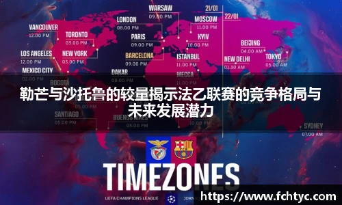 letou米兰国际赞助