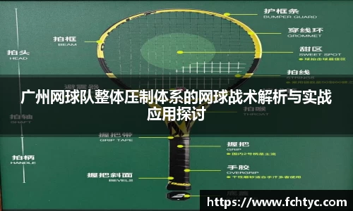 letou米兰国际赞助