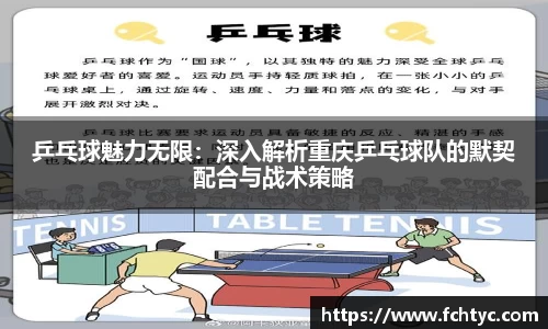 letou米兰国际赞助