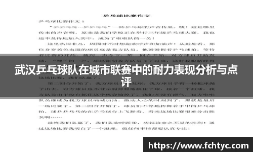 letou米兰国际赞助